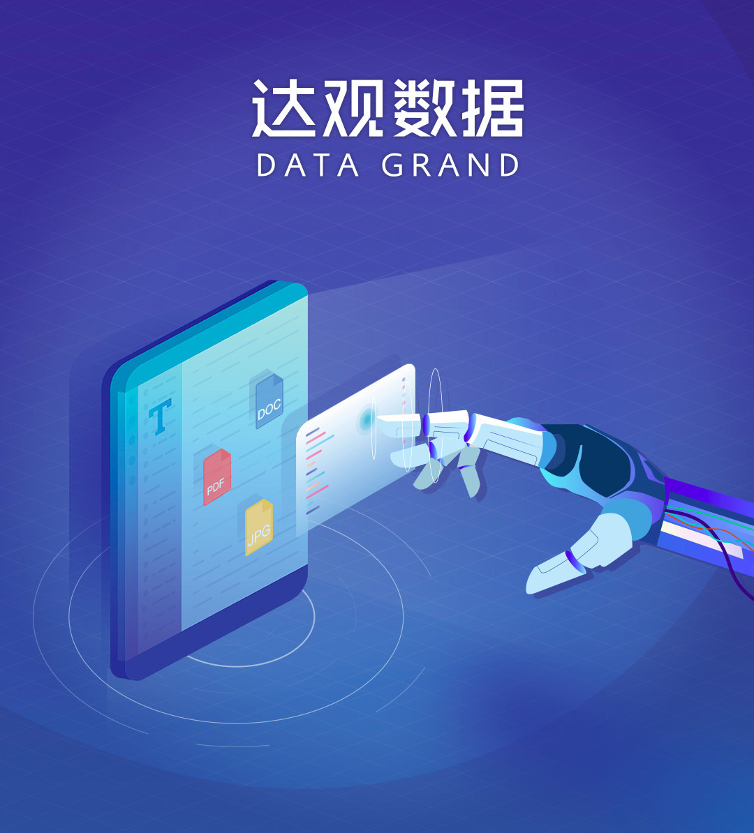 達(dá)觀(guān)數(shù)據(jù)簽約中國(guó)聯(lián)通軟件研究院，以文本智能處理驅(qū)動(dòng)智慧運(yùn)營(yíng)