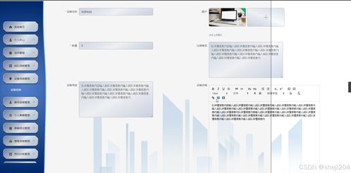 基于Flask的電競社信息管理系統設計與實現